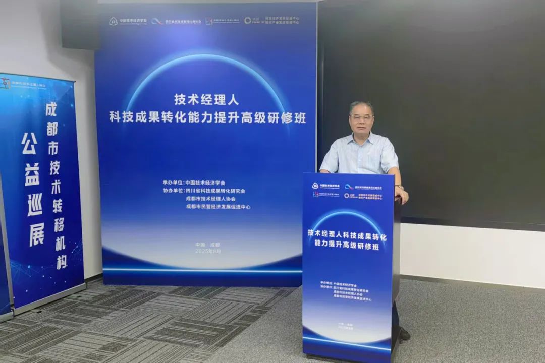 金飛鷹亮相“成都市技術轉移機構公益巡展”?，助力醫械成果轉化